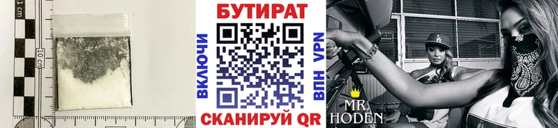 закладка Тетюши Бутират оксибутират