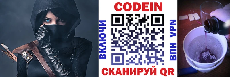 Кодеиновый сироп Lean напиток Lean (лин)  Тетюши 