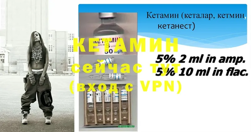 Кетамин ketamine  Тетюши 