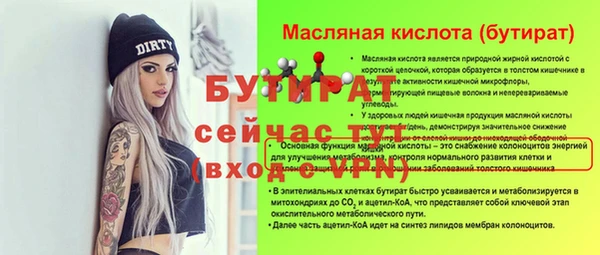 мяу мяу кристалл Бронницы